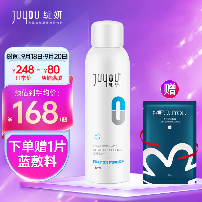 绽妍透明质酸喷雾价格趋势及用户评测