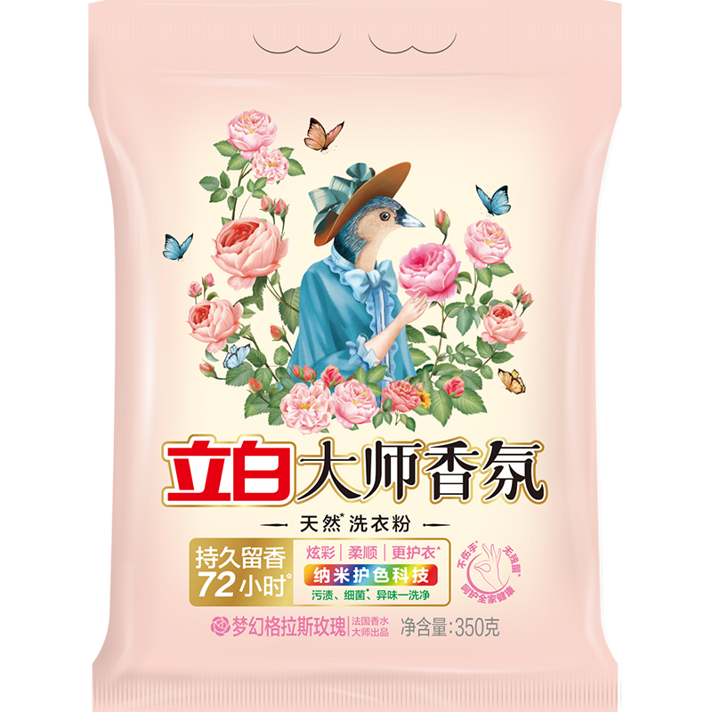 立白大师香氛洗衣粉持久留香肥皂粉护色护衣洁净柔顺不伤手家用装 大师香氛洗衣粉350g
