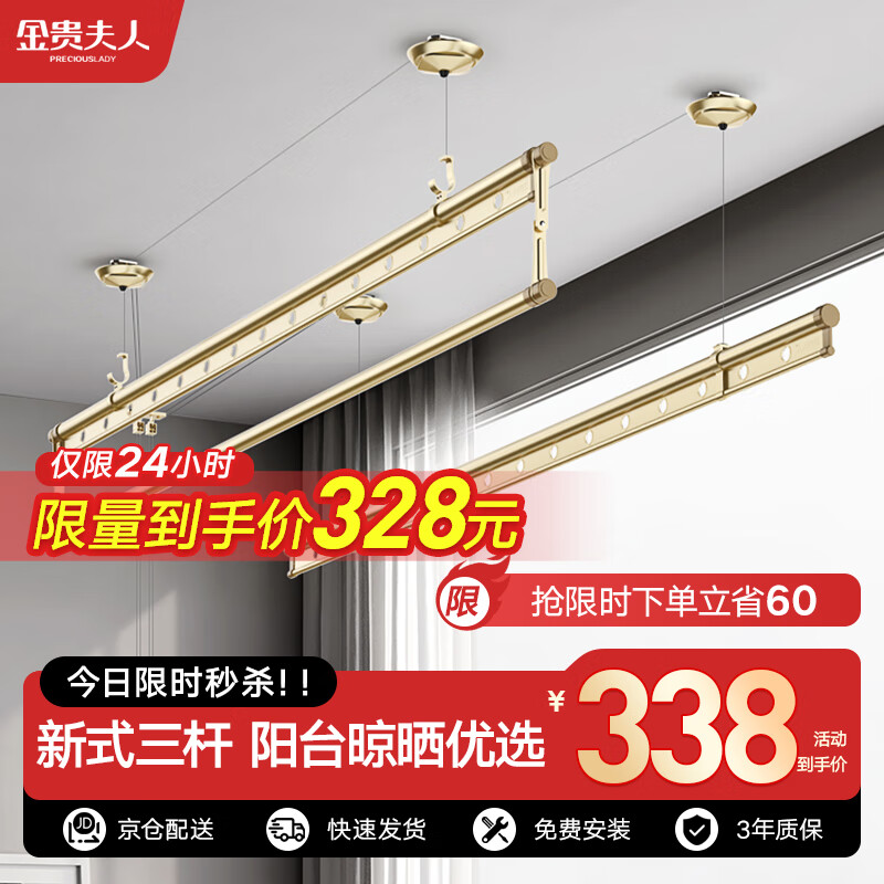 入手评测【金贵夫人晾衣架手摇晾衣架】怎么样？和其他比较区别是什么？
