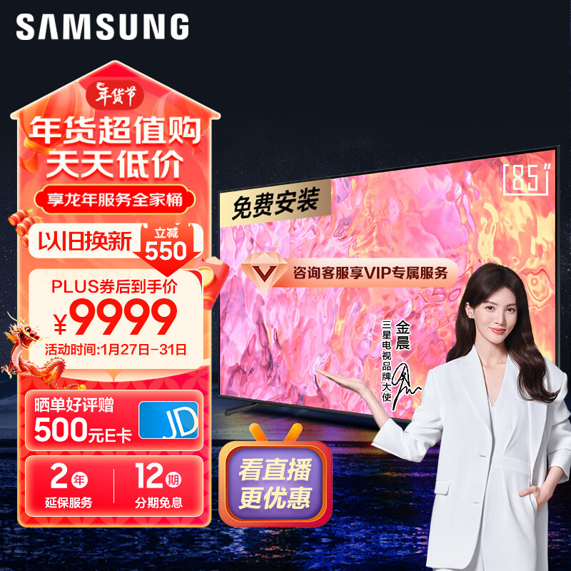 三星（SAMSUNG）85Q60Z 85英寸 QLED量子点电视 超薄4K全面屏电视 85Q60C升级款 QA85Q60ZAJXXZ