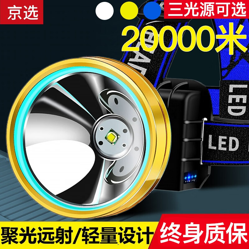 暗月 强光头灯远射充电超长续航亮防水头戴LED夜钓手电筒矿户外钓鱼灯 白光激光式超亮9900W 15小时持久续航