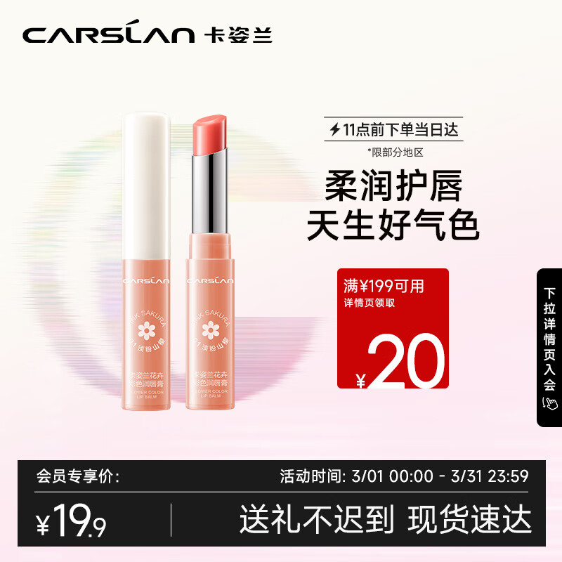 用户揭秘密卡姿兰润唇膏质量怎么样？全新评测揭秘
