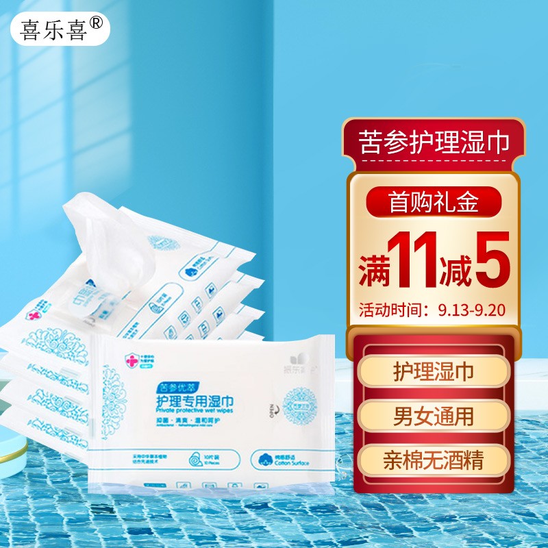 私密护理必备:振东家护湿巾套装价格走势及评测