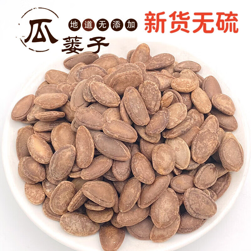 北京同仁堂瓜蒌仁500克中药草材 中药草材  瓜蒌籽 瓜蒌子 500克