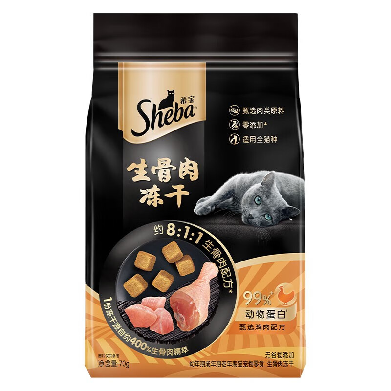 希宝(sheba)冻干生骨肉幼猫成猫老年猫宠物猫零食 冻干鸡肉70g