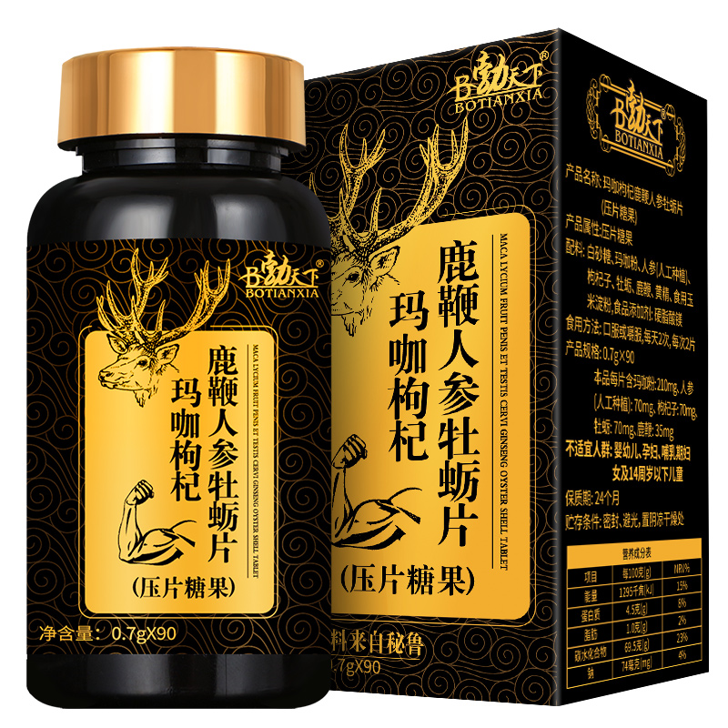 玛咖商品价格走势解析|男性滋补品推荐|京东玛咖提取物历史价格在线查询