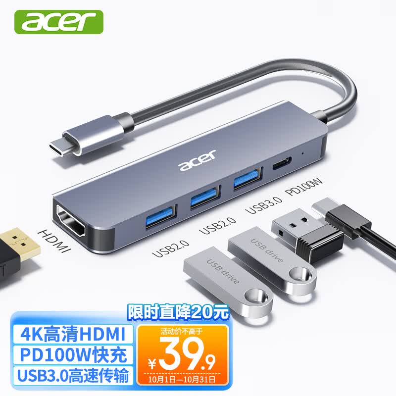 宏碁(acer) Type-C扩展坞USB-C转HDMI转接头3.0分线器适用苹果MacBook电脑转换器4K投屏PD充电拓展坞五合一属于什么档次？