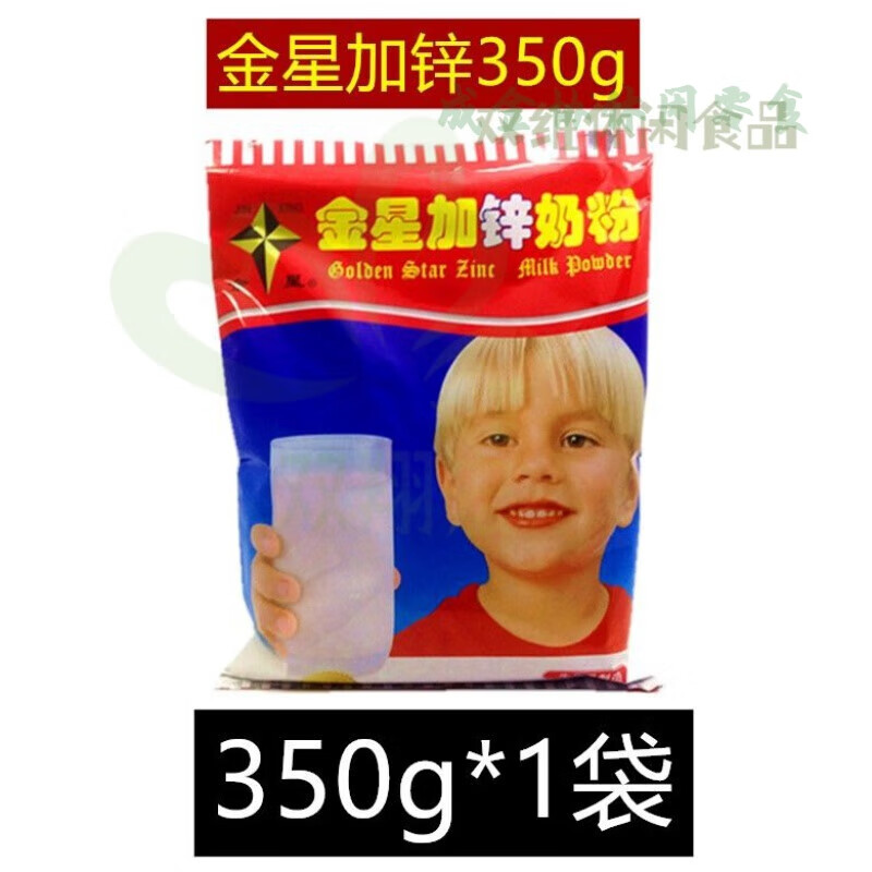 隽辰堂黑龙江山河太阳岛青松华齐厚惠和诺金星加锌奶粉350g 金星加锌