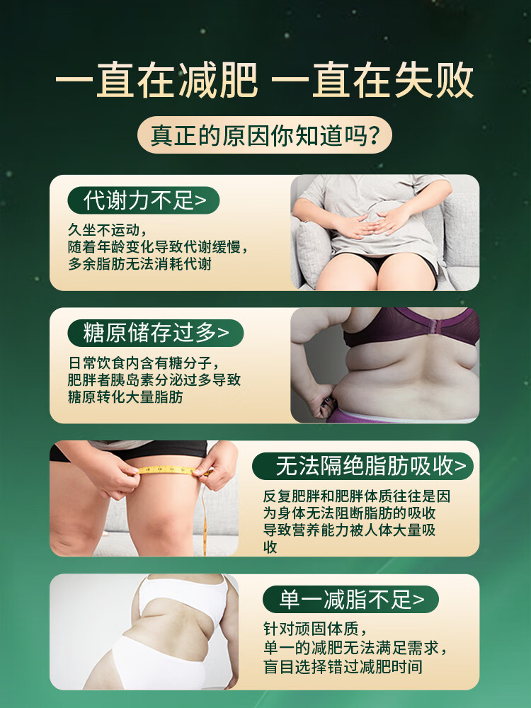 禾博士日夜刮油减肥胶囊燃油脂瘦身大肚腩草本减肥减重塑身瘦身燃脂 2瓶【体验装】-日夜各1瓶