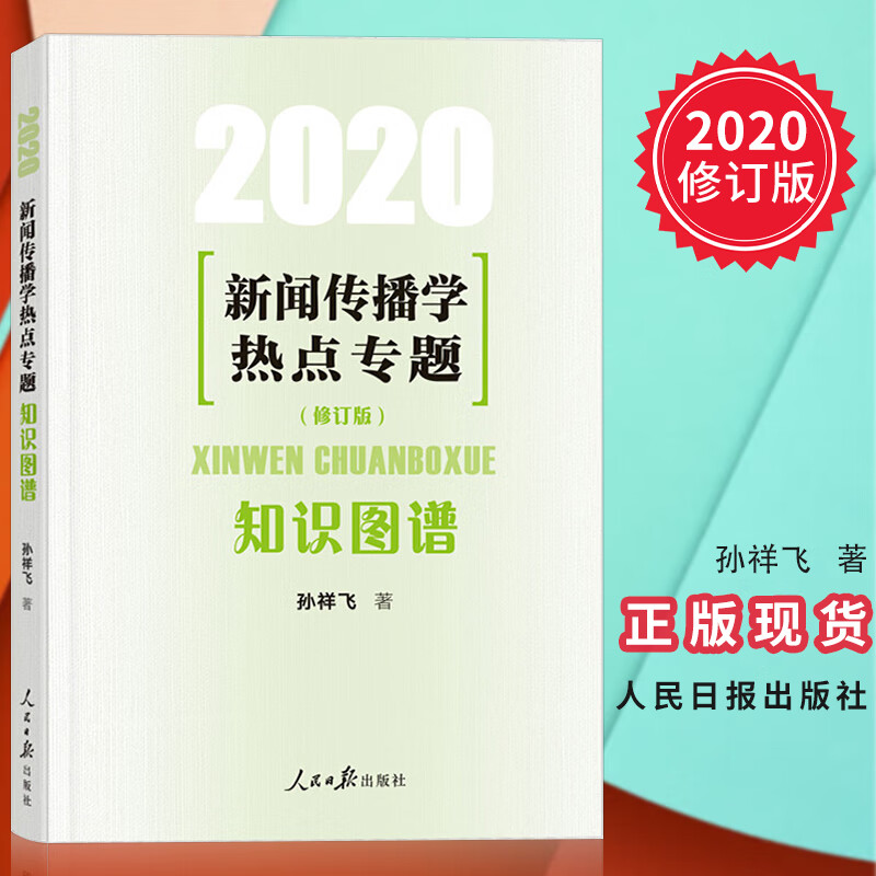 2020中国热点新闻(2020热点新闻素材9月)