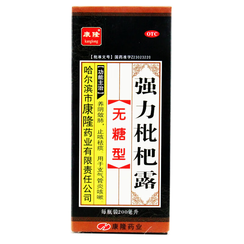 枇杷膏品牌排行榜