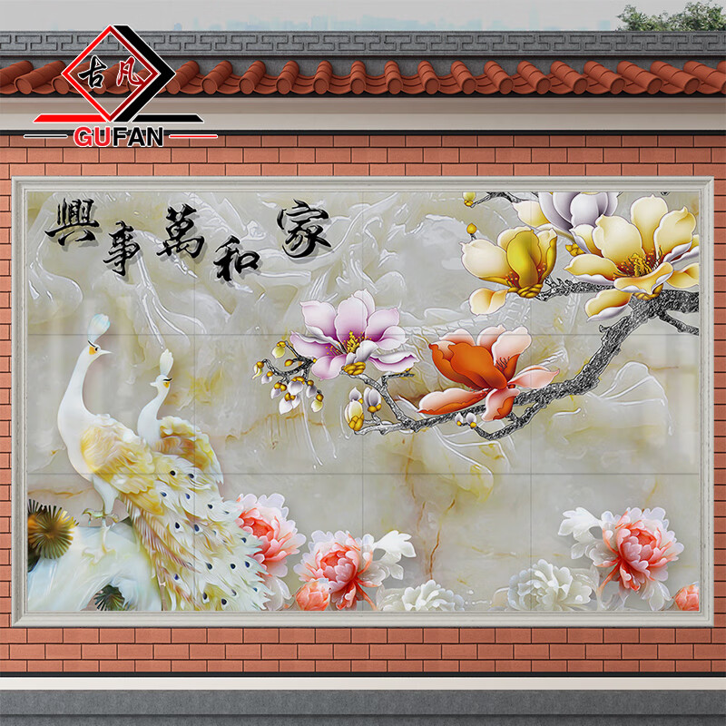 勋狸粑3d玉雕瓷砖背景墙壁画别墅户外墙砖玉石立体精雕石材影壁墙福字