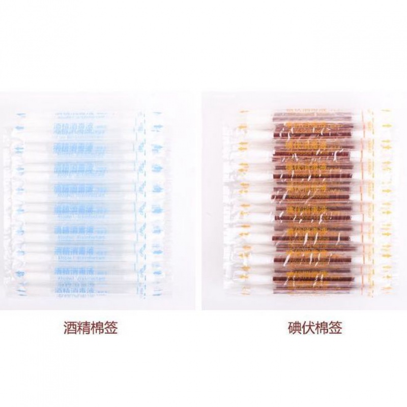 10/100碘伏棉棒一次性消毒75%酒精棉签棉片便携式独立包装伤 碘伏棉签