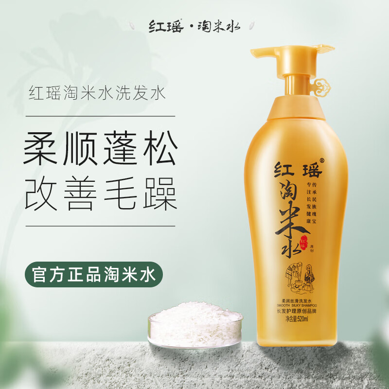 乔芙丽(qiaofuli)官方红瑶淘米水洗发水长发寨烫染修护护发乳柔顺控油
