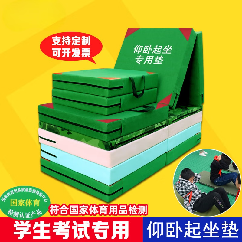 賽普達(dá)仰臥起坐墊子體育訓(xùn)練折疊海綿墊兒童舞蹈練功學(xué)生中考專用體操墊 無留言備注顏色，默認(rèn)發(fā)綠色