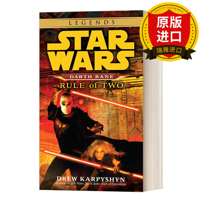 legends darth bane 02 rule of two 星球大战 达斯·贝恩三部曲02