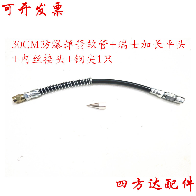 气动黄油机手动万向黄油枪延长软管防爆软管带接头带平头尖黄油嘴