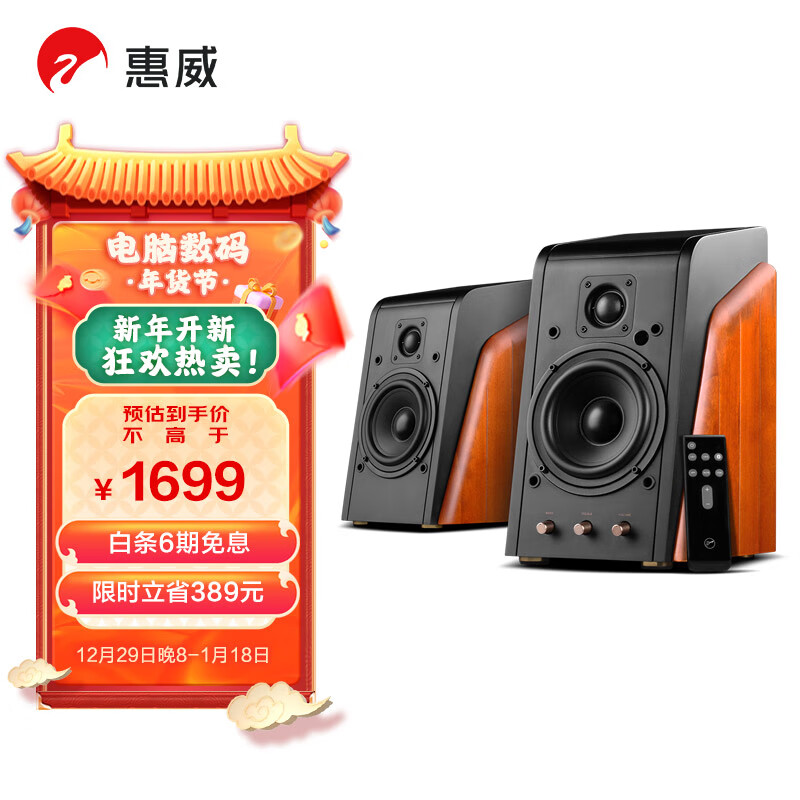 惠威（Swan） M200MKIII+ HIFI蓝牙音箱 2.0有源音响 笔记本电脑音箱 家用客厅电视音响