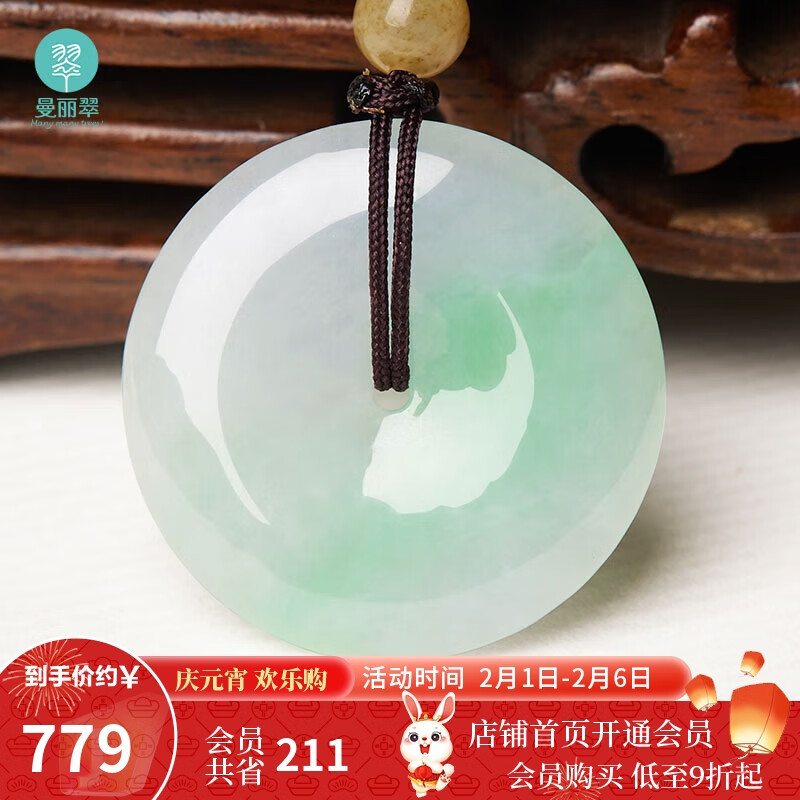 曼丽翠品牌推荐的翡翠吊坠，价值倍增！|如何看翡翠吊坠商品历史价格