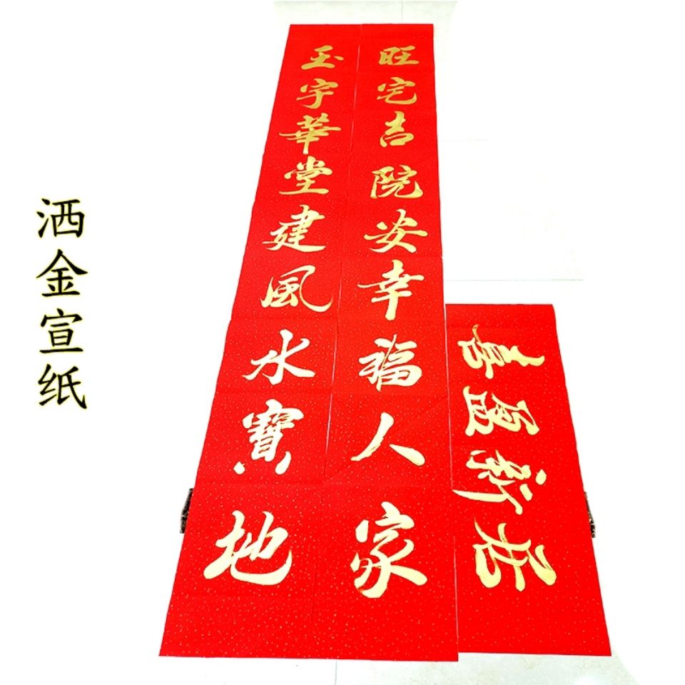 立上头手写乔迁新居 ,搬新家,新房竣工对联,纯手工书写 ,大门专用 220