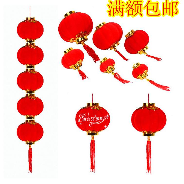 植绒红灯笼小灯笼串挂饰喜庆婚房装饰结婚春节灯笼塑料小灯笼 7#一包