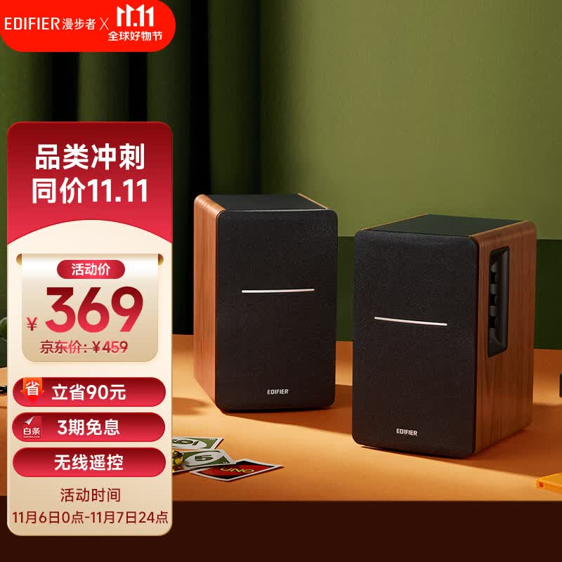 漫步者（EDIFIER）R1200BT 经典升级 2.0声道电脑音响 家用桌面台式机笔记本蓝牙音箱怎么看?