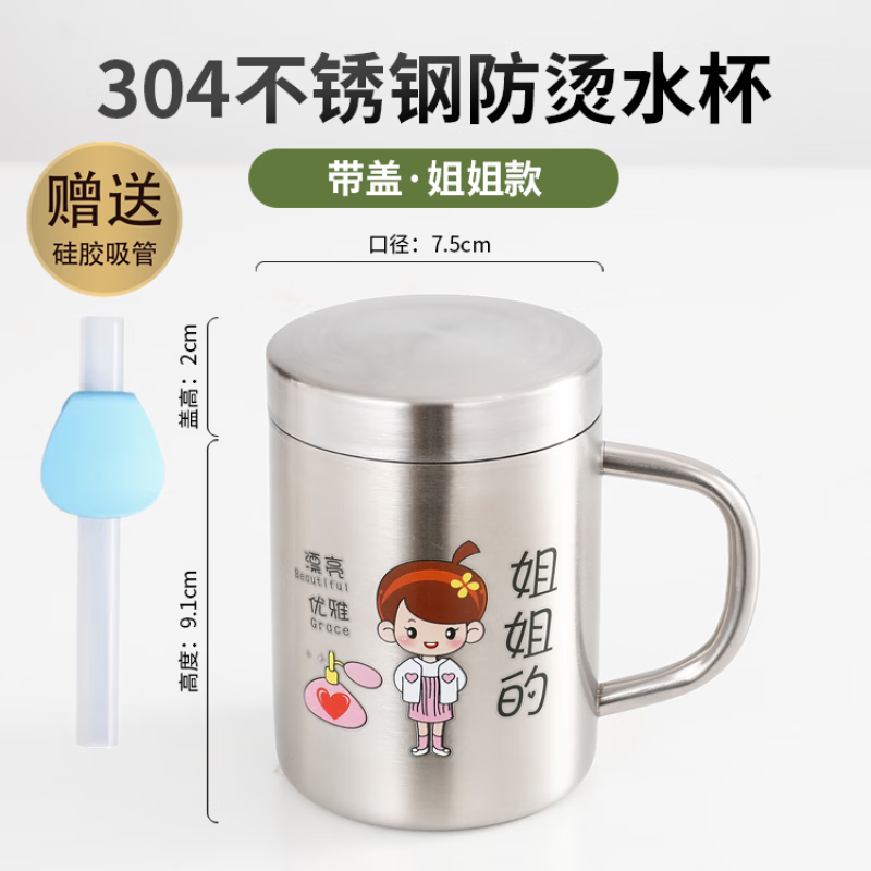墨凛一家三口亲子水杯家庭套装304不锈钢儿童卡通防摔牛奶杯子带刻度 带盖【姐姐】带刻度 +(吸 300ml
