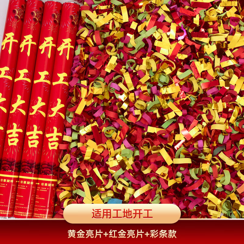 筒炮礼花筒春节用品节庆喷花筒泡筒礼花炮蜗趣 10根 开工大吉-80型号