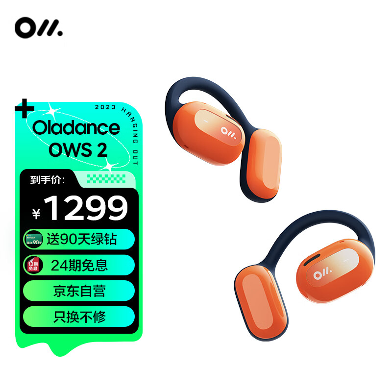 OladanceJ12Pro蓝牙耳机-稳定连接、高品质声音