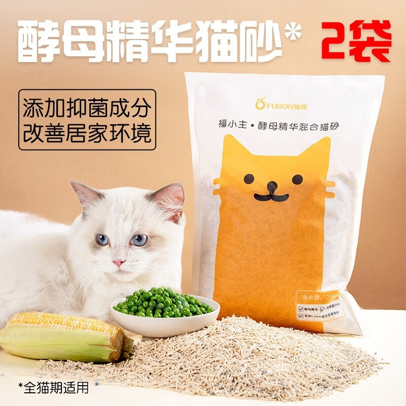 福邦酵母精华猫砂 混合豆腐膨润土猫砂沙子 宠物猫咪抑臭猫沙 1箱2袋5kg月用量