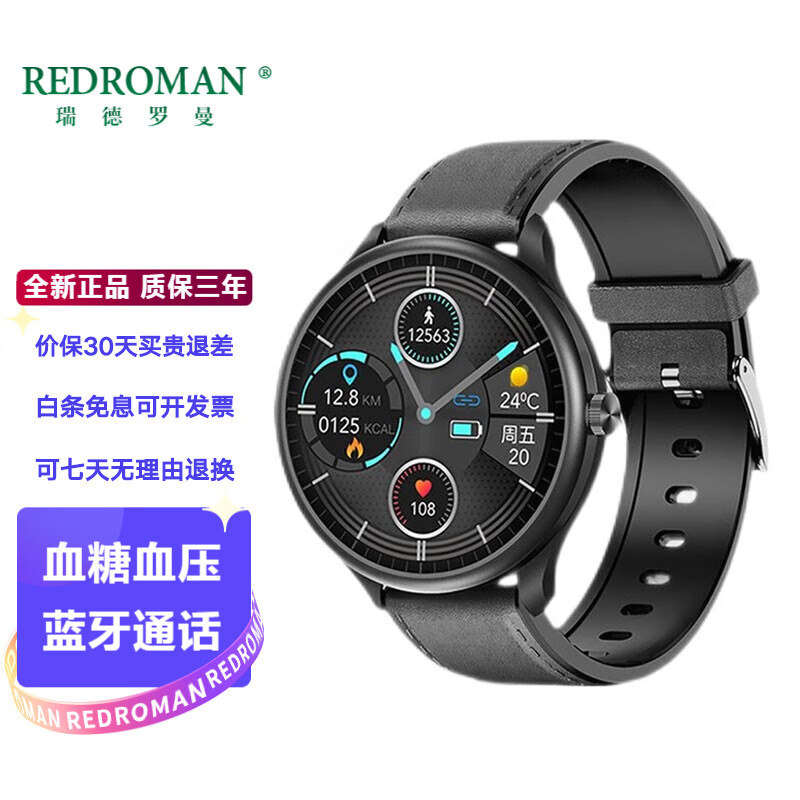 智能手表历史价格软件|智能手表价格比较