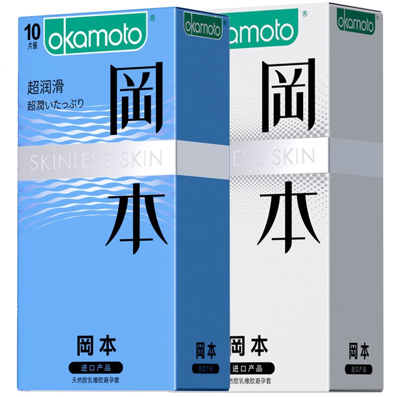 冈本超薄安全套 乳胶避孕套003贴身超滑 冈本skin系列物理延迟避孕套