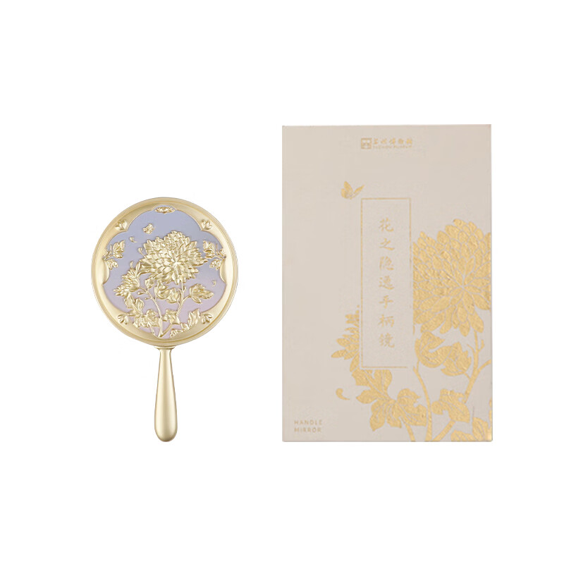 苏州博物馆花之隐逸手柄镜补妆随身镜手持镜子古风伴手礼女生日礼物送女生 花之隐逸手柄镜
