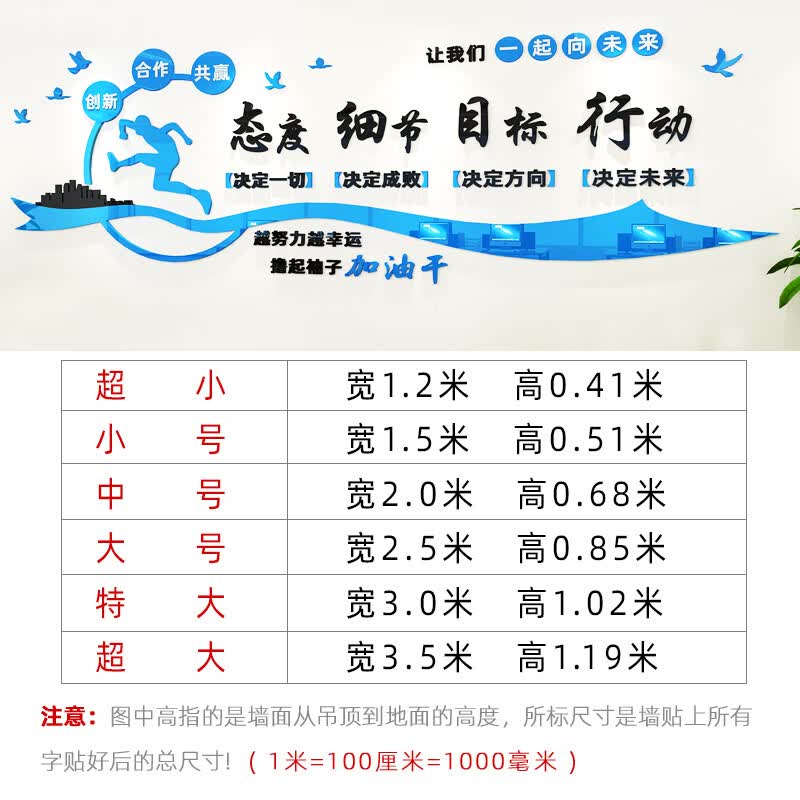 办公室企业文化背景墙面布置装饰公司团队激励文字励志标语墙贴画 6206黑色+浅蓝+白色 特大