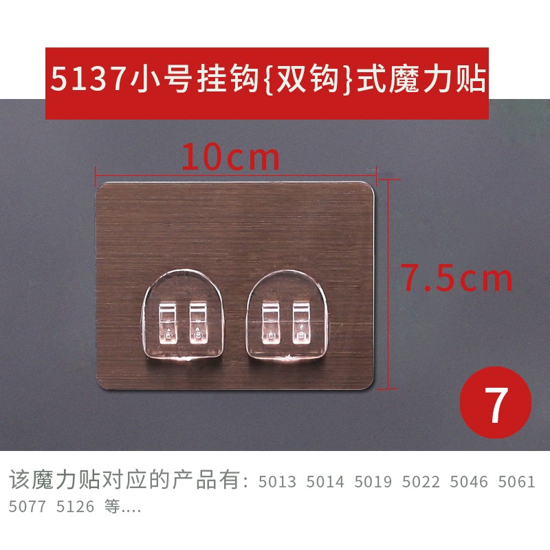 双庆(shuangqing) 免打孔无痕贴 5137小号双钩式无痕贴