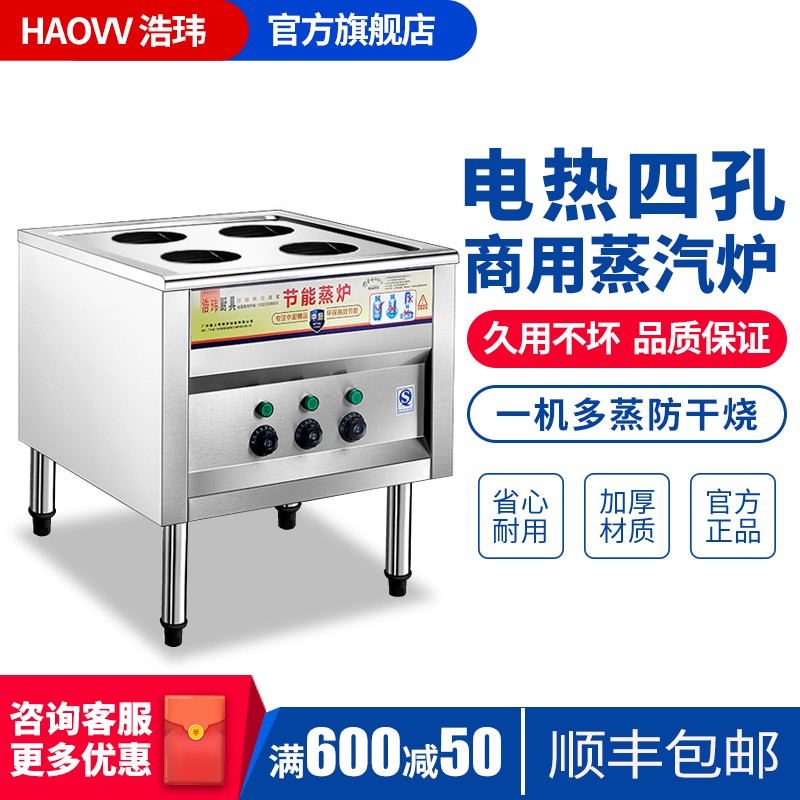 浩.玮商用煤气蒸包炉 节能天燃气蒸炉 电蒸包子机 无风机肠粉馒头蒸汽炉 竹蒸笼 蒸包子机 蒸馒头锅 电热380蒸包炉（四孔）