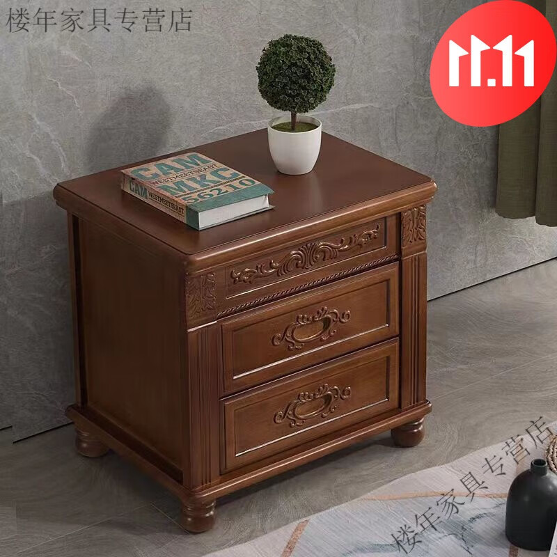 墨绩橡胶木床头柜中式复古雕花卧室实木床边柜加锁收胡桃海棠色纳储物