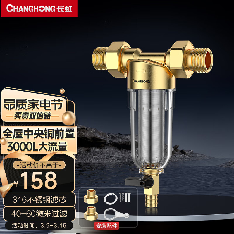 京东直接查看净水器价格走势|净水器价格比较