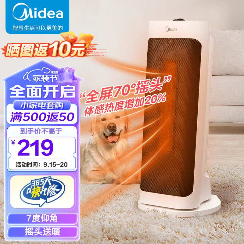 美的（Midea）暖风机取暖器家用电暖器卧室电暖气暖风扇卧室烘衣干衣HFY20J