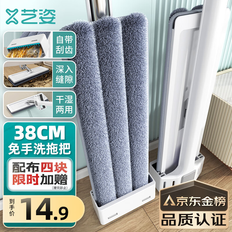 艺姿平板拖把 家用一拖净免手洗2023 干湿两用拖布 2块布38cmYZ-PB09高性价比高么？