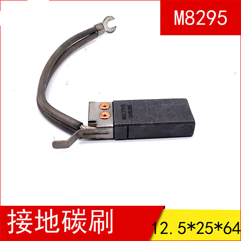 5*25*64mm主碳刷cg626/20*40*100mm电机电刷 m8295/12.5*25*64mm/只