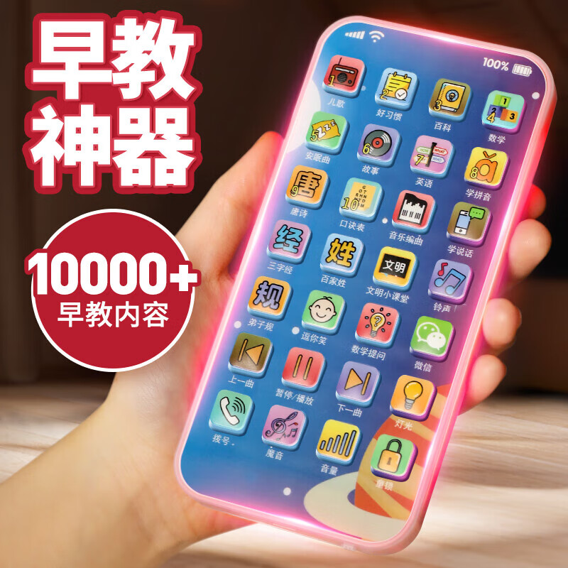童溢早教婴儿儿童手机玩具宝宝手机电话仿真0-1-3岁玩具女孩礼物高性价比高么？