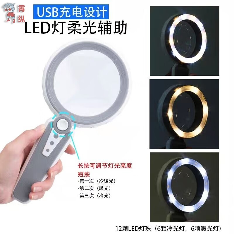 狮奥利兴60倍充电放大镜高清高倍带LED灯手持式40倍老人阅读家电维修/电池 UＳB充电款60倍 双层加厚镜片