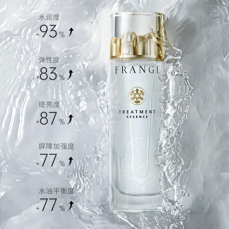 frangi 女神水护肤水乳补水保湿亮肤水面霜护肤品套装 女神水150ml+面霜50ml