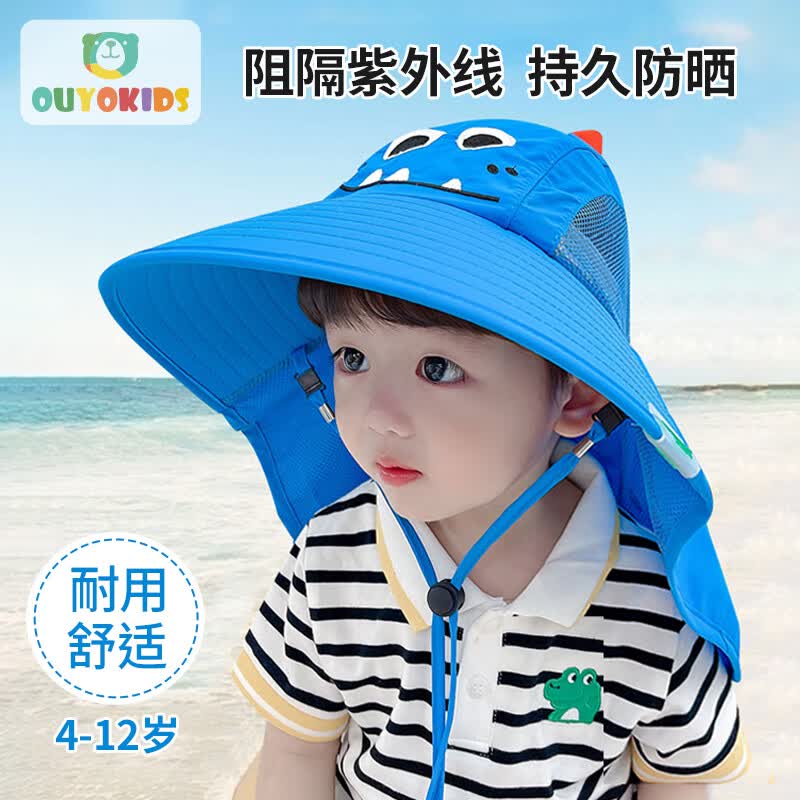 欧育儿童防晒帽男女童帽子夏季遮阳帽防紫外线宝宝沙滩帽B1478蓝色怎么看?