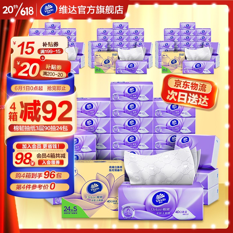 京东超市 2023-06-02 - 第18张  | 最新购物优惠券