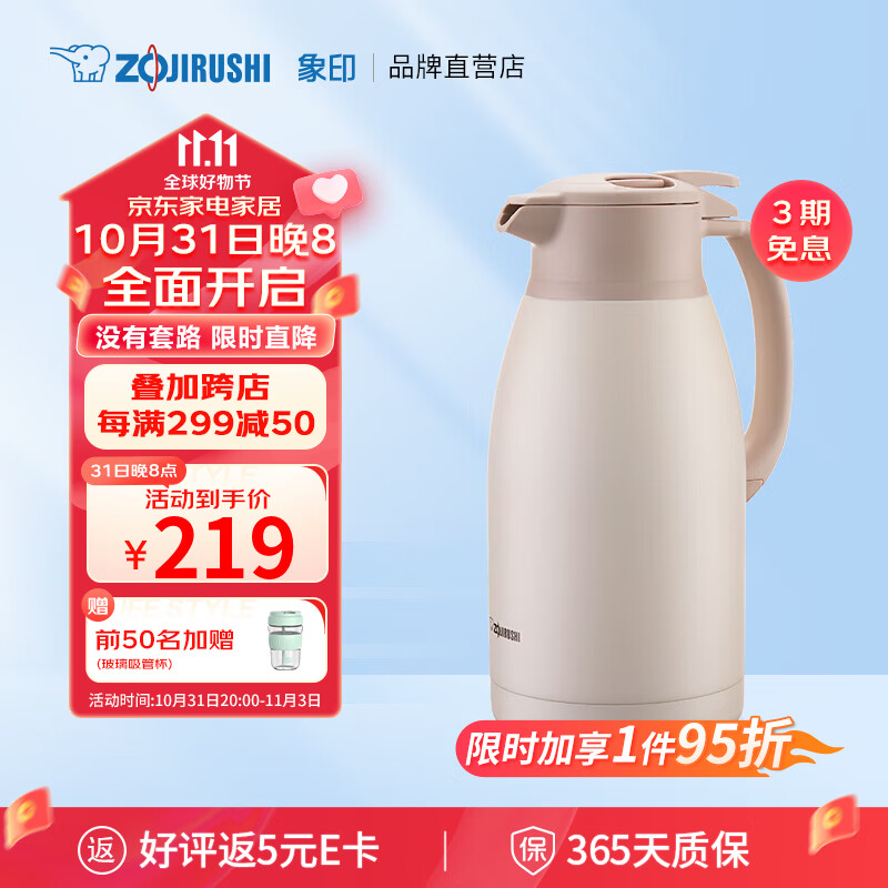 象印（ZO JIRUSHI）保温壶 304不锈钢真空热水瓶居家办公大容量热水壶1.9L SHHS19CWM高性价比高么？