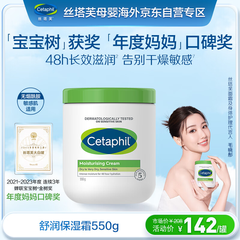 ˿��ܽ��Cetaphil����׹� Ӥͯר�ò��������� 550g ��ͯ ���м�ȫ������Ч��ʪ˪