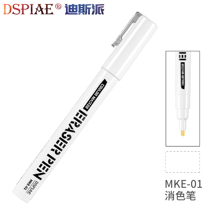 DSPIAE迪斯派 水性漆软头马克笔基础色/电镀笔高达拼装模型手办上色补色 MKE-01 消色笔使用感如何?