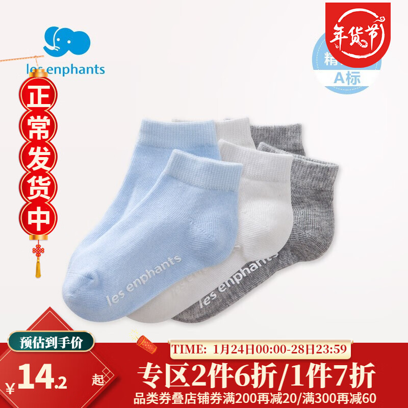 儿童袜品牌推荐及价格趋势分析